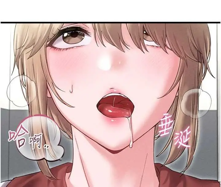 《男人配额制》第38话图43