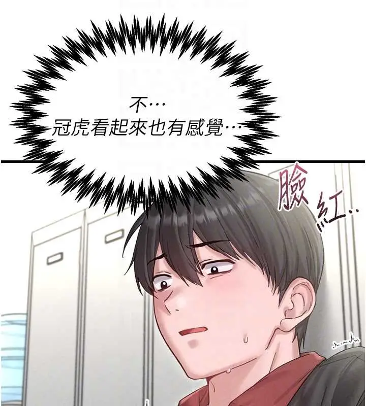 《男人配额制》第38话图49
