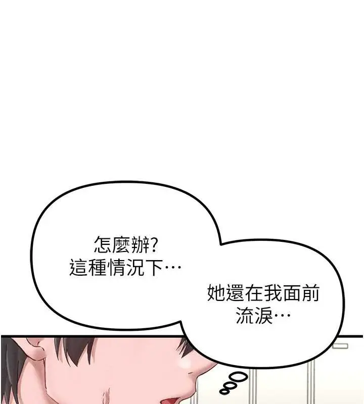 《男人配额制》第38话图5