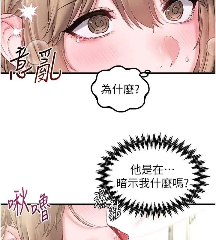 《男人配额制》第38话图58