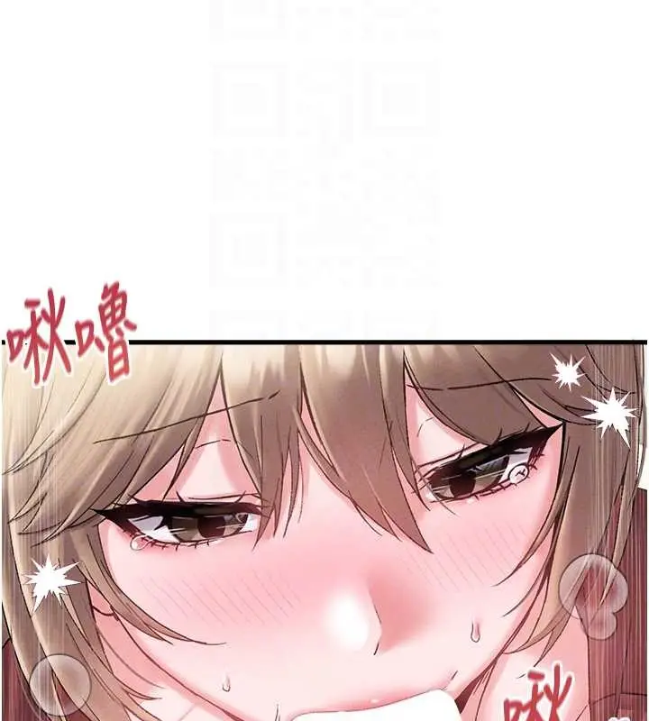 《男人配额制》第38话图63