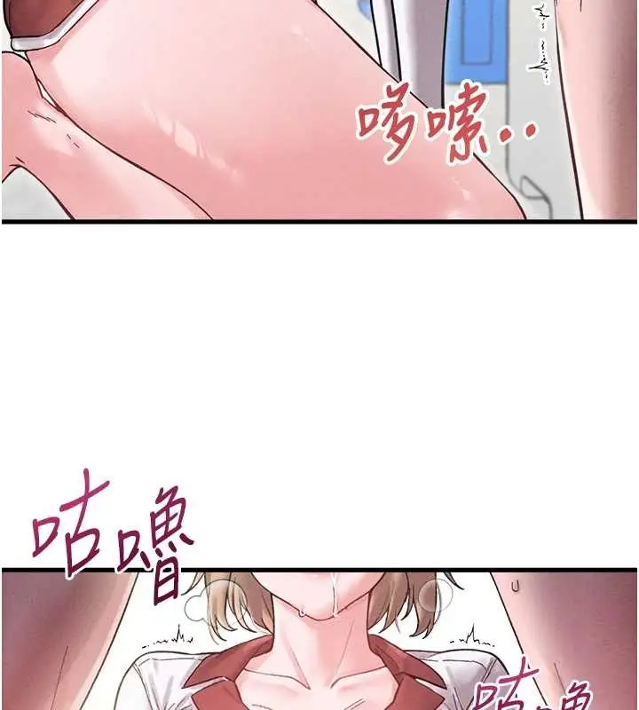 《男人配额制》第38话图66