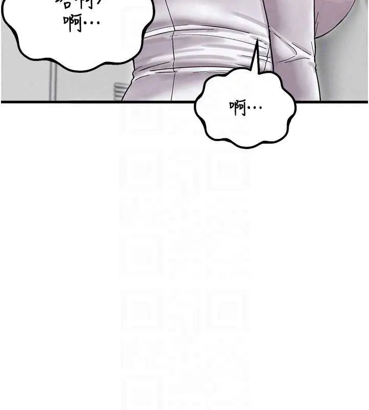 《男人配额制》第38话图74