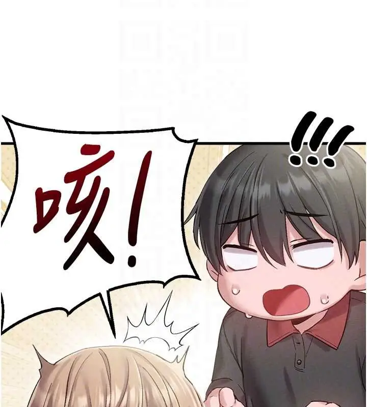 《男人配额制》第38话图75