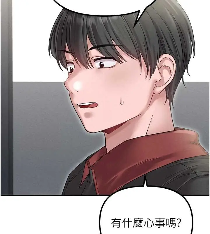 《男人配额制》第38话图79