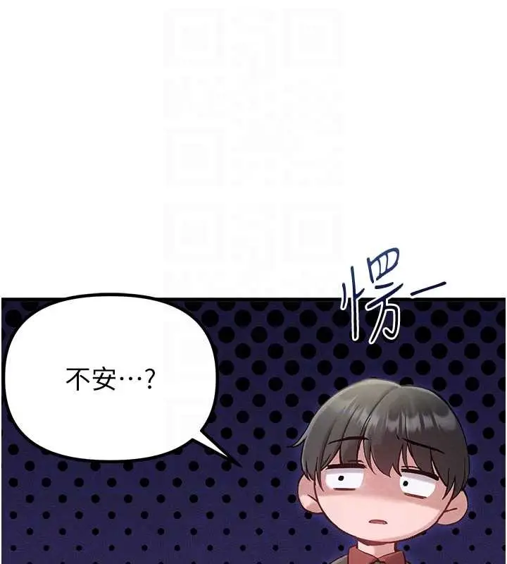 《男人配额制》第38话图87