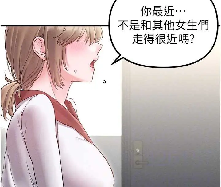 《男人配额制》第38话图90