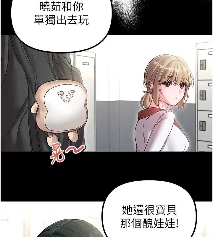 《男人配额制》第38话图92