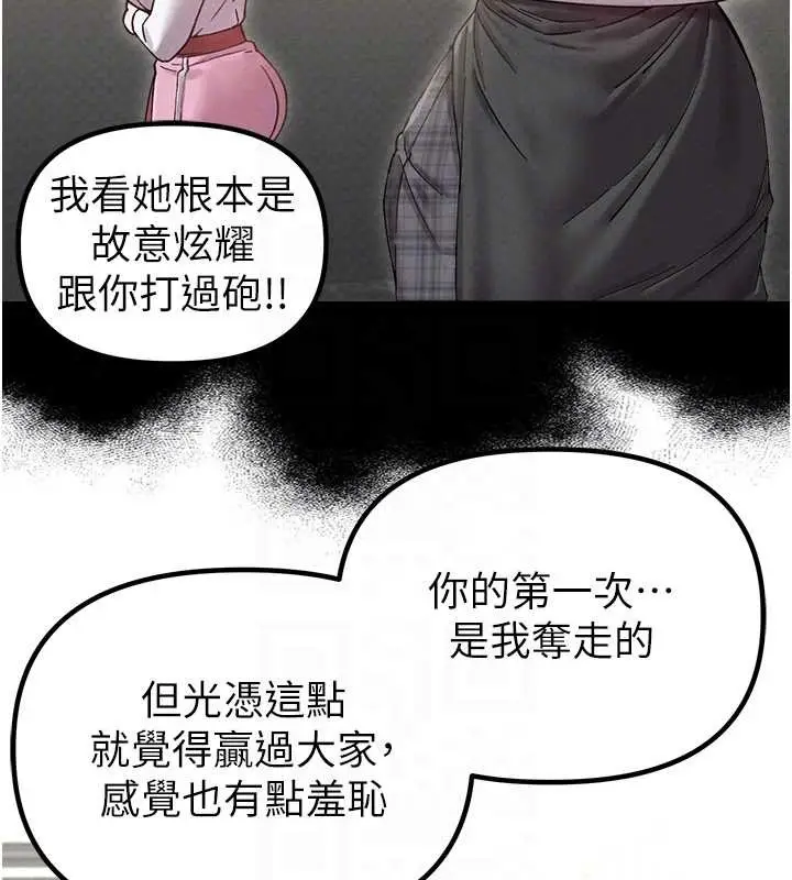 《男人配额制》第38话图95