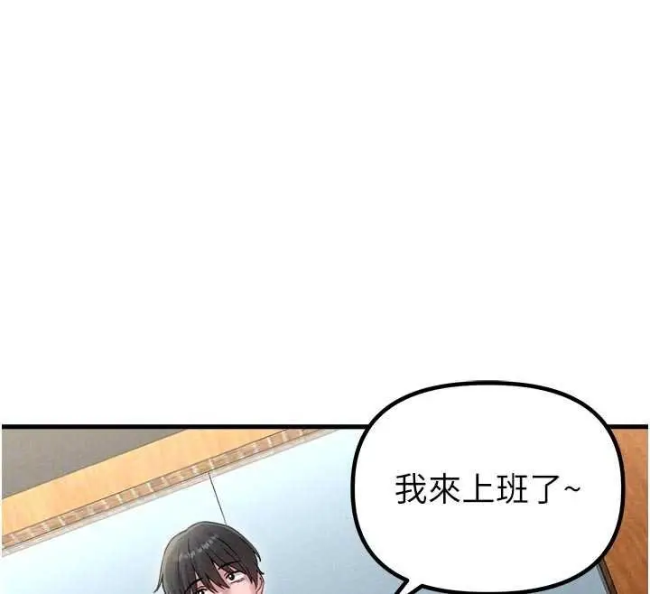 《男人配额制》第41话图103