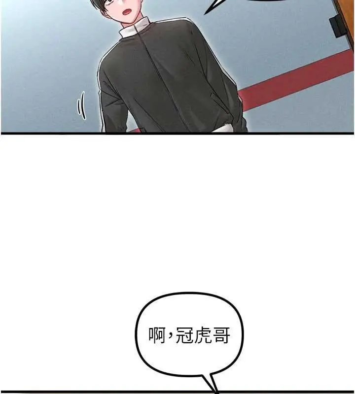 《男人配额制》第41话图104