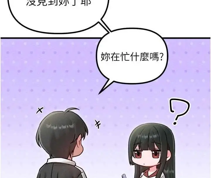 《男人配额制》第41话图107