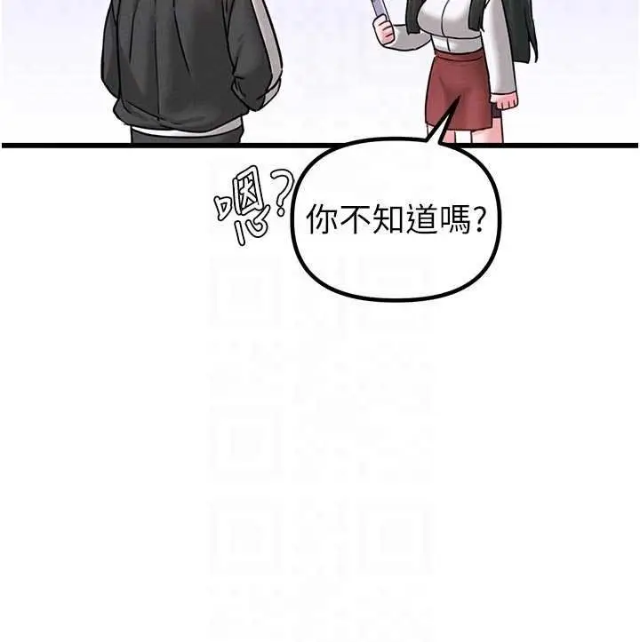 《男人配额制》第41话图108