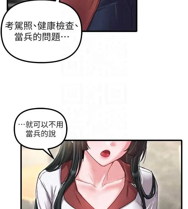 《男人配额制》第41话图114