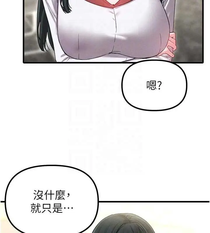 《男人配额制》第41话图115