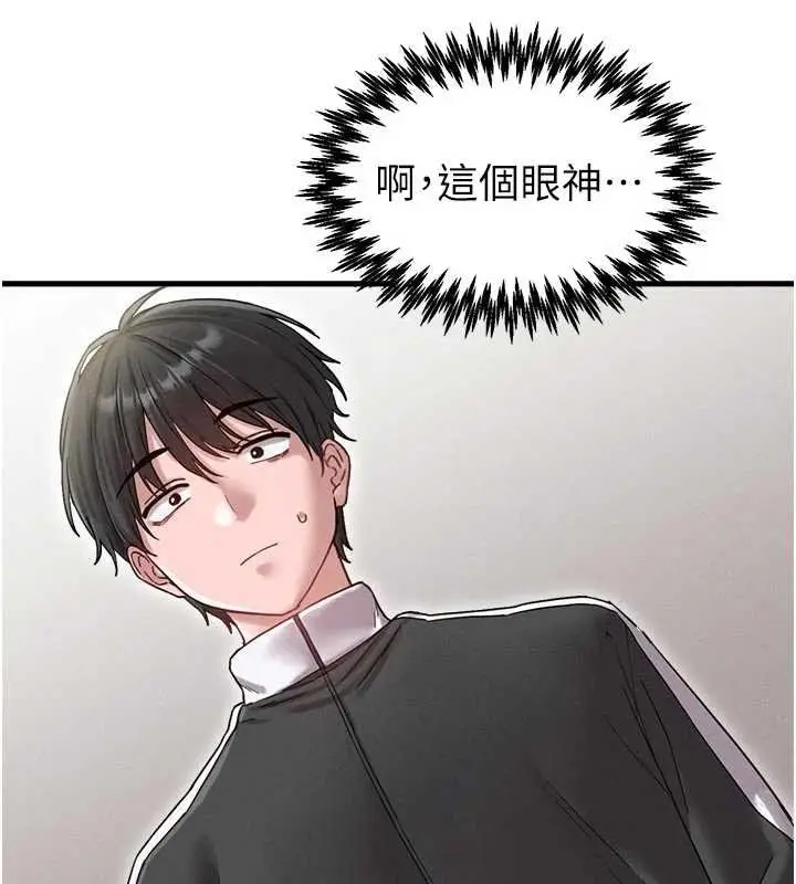 《男人配额制》第41话图118