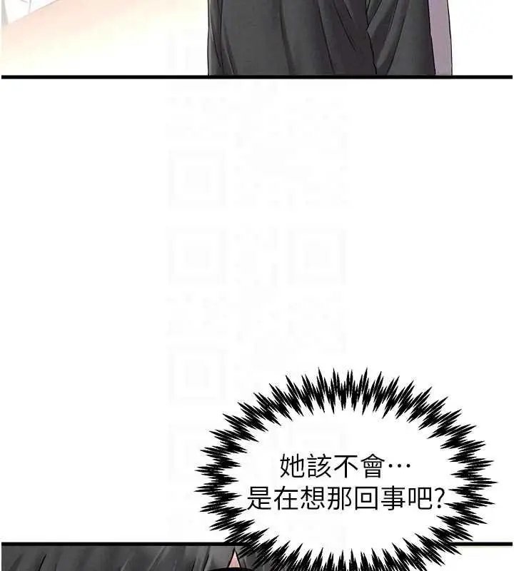 《男人配额制》第41话图122