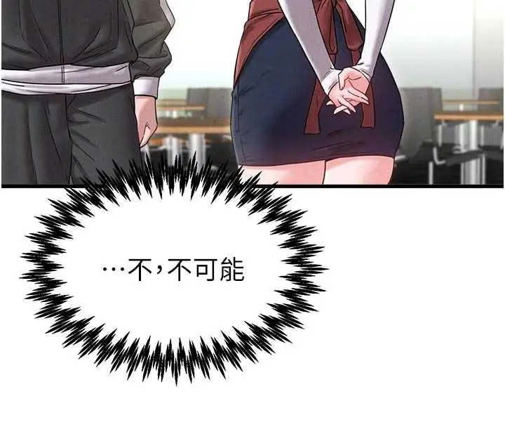 《男人配额制》第41话图124