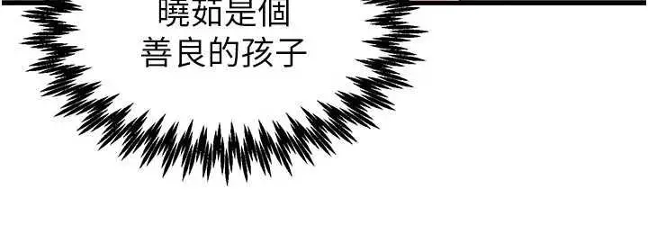 《男人配额制》第41话图127
