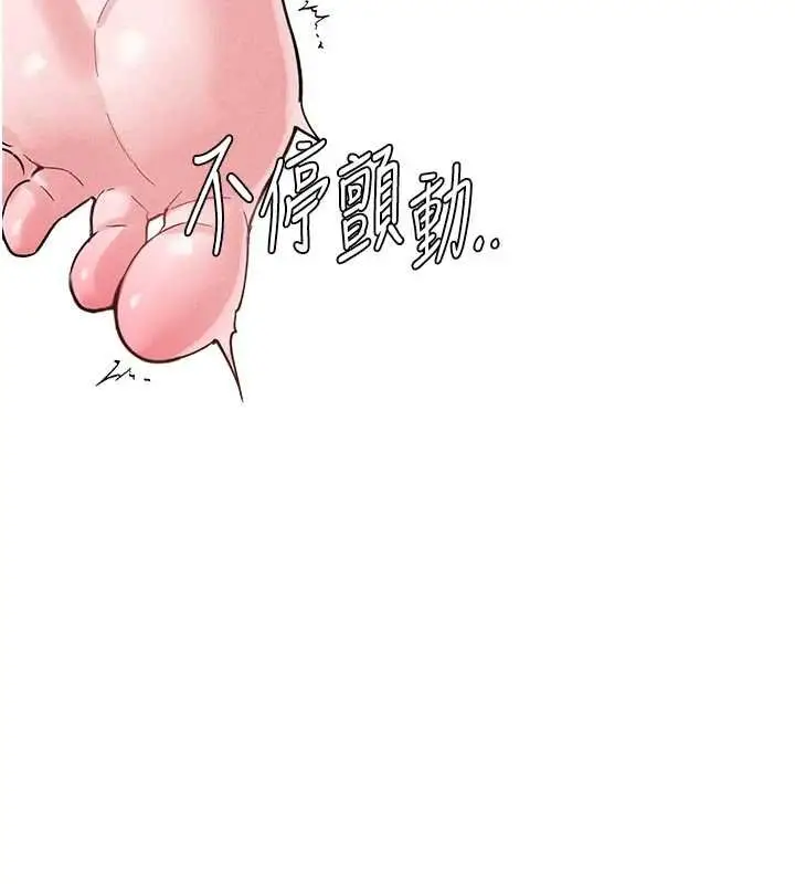 《男人配额制》第41话图13