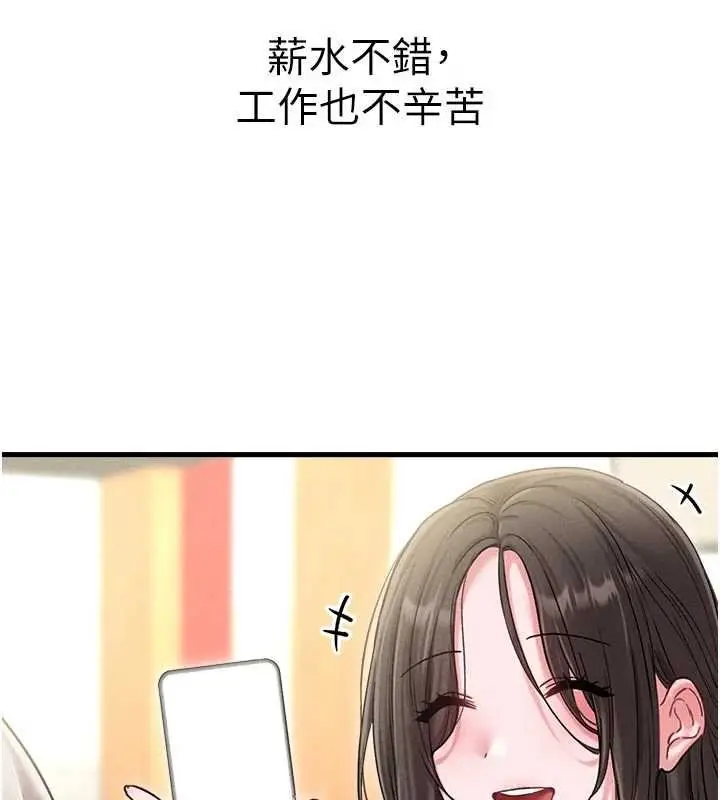 《男人配额制》第41话图130