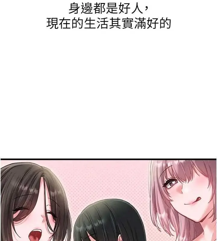 《男人配额制》第41话图132