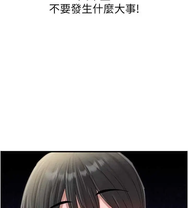 《男人配额制》第41话图134