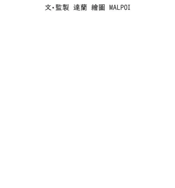 《男人配额制》第41话图17