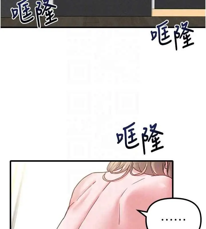 《男人配额制》第41话图19