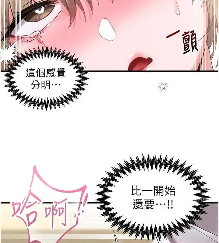 《男人配额制》第41话图2