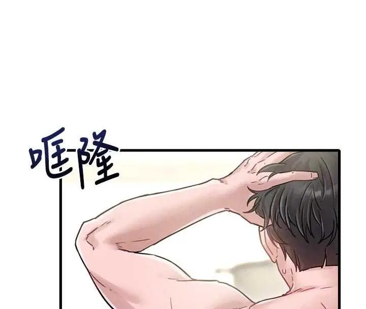 《男人配额制》第41话图21