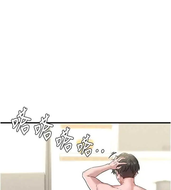 《男人配额制》第41话图23