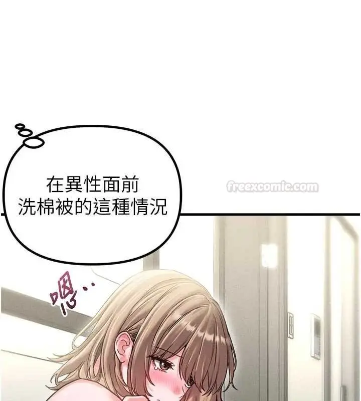 《男人配额制》第41话图28