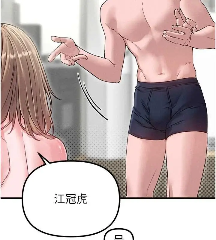 《男人配额制》第41话图31