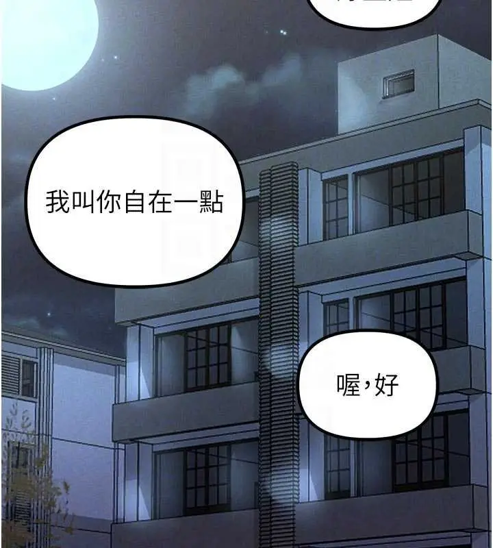《男人配额制》第41话图35