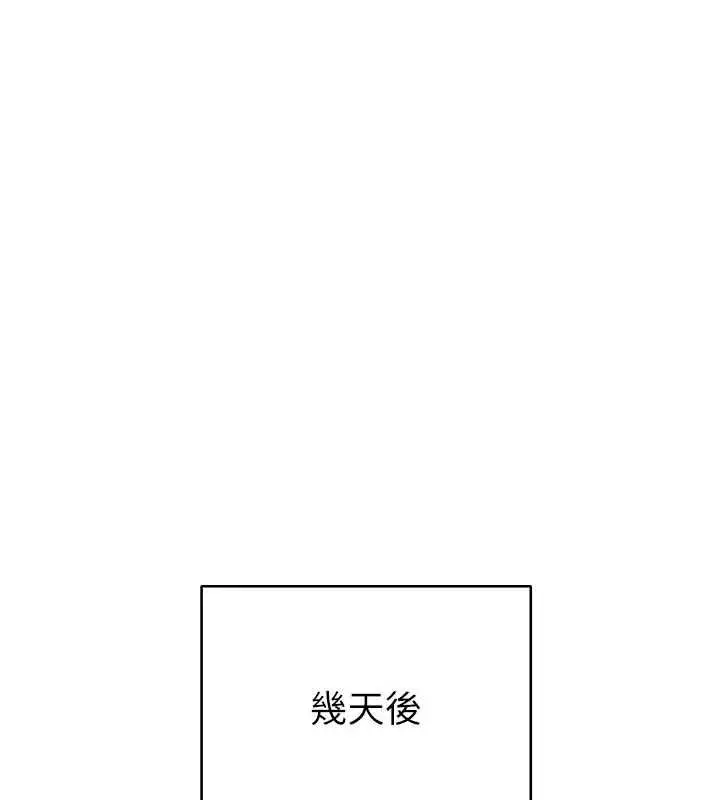 《男人配额制》第41话图38