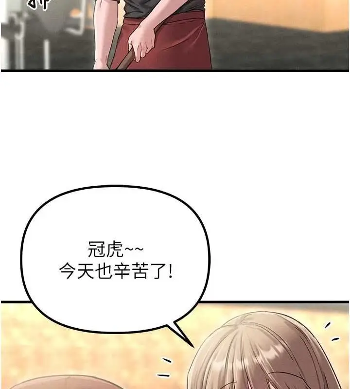 《男人配额制》第41话图40