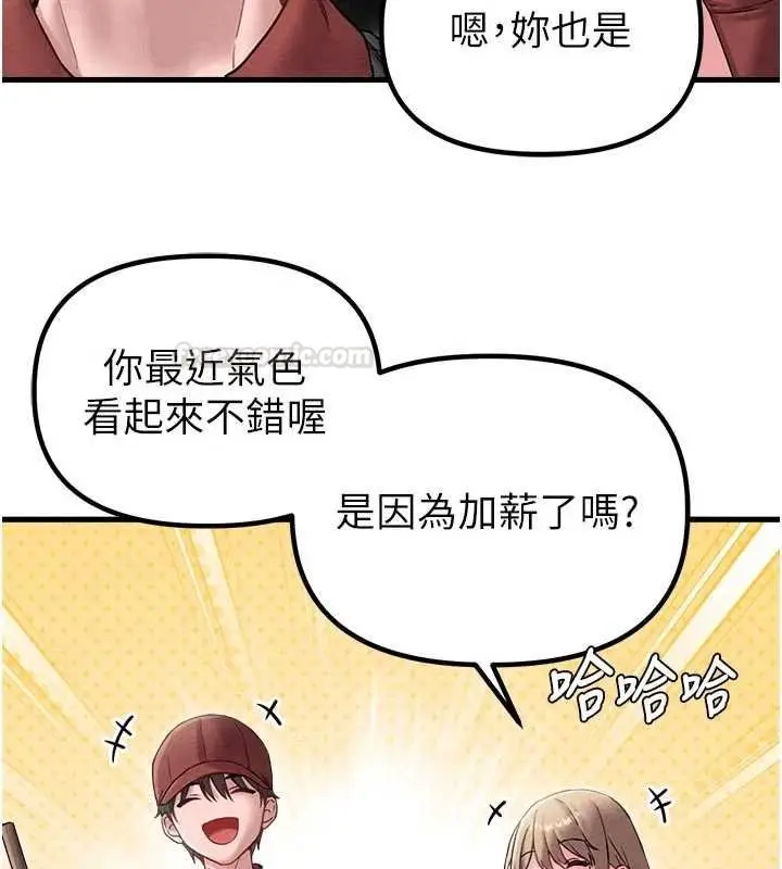 《男人配额制》第41话图42