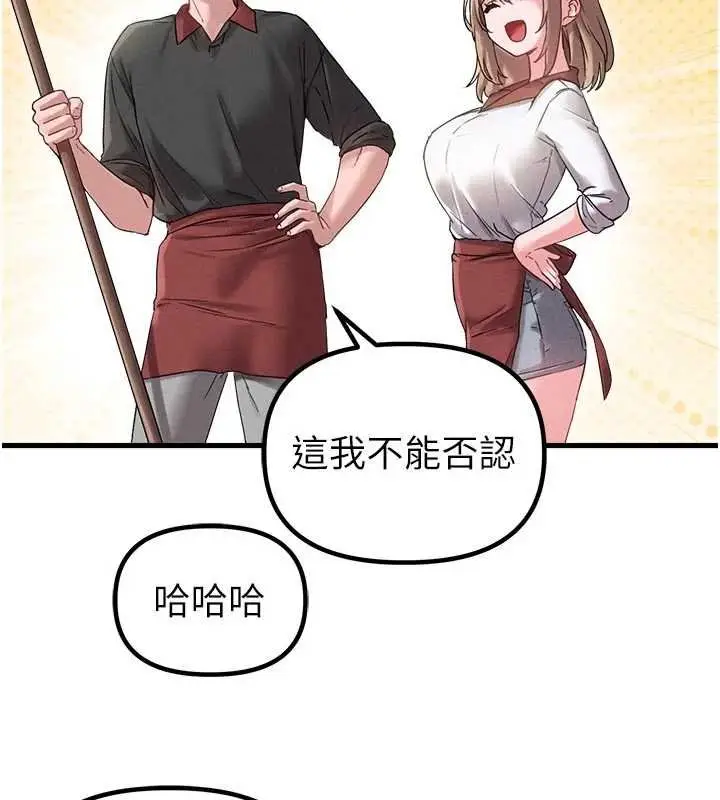 《男人配额制》第41话图43
