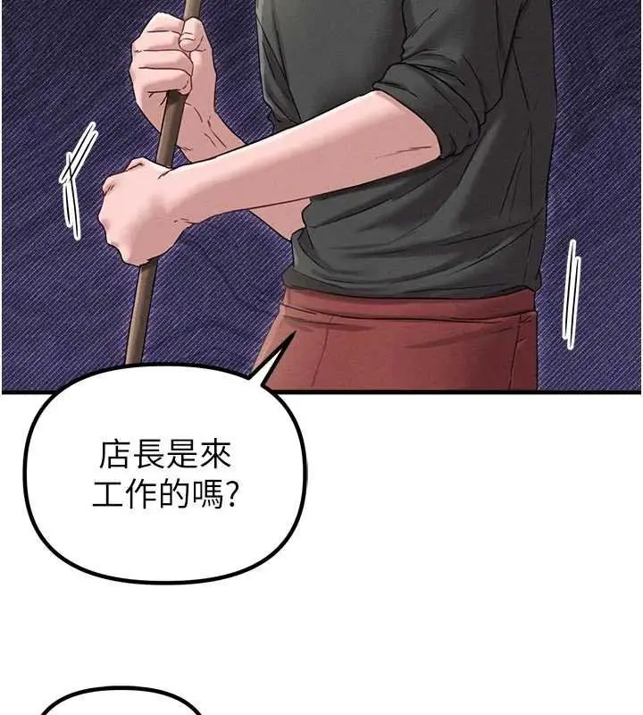 《男人配额制》第41话图47