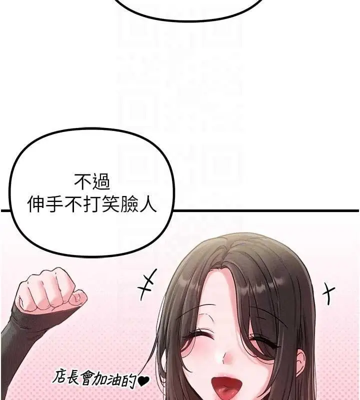 《男人配额制》第41话图50