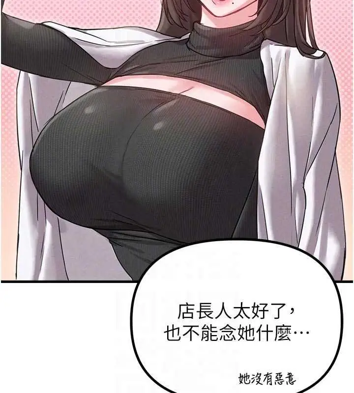 《男人配额制》第41话图51