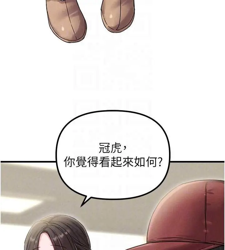 《男人配额制》第41话图64