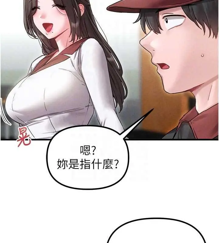 《男人配额制》第41话图65