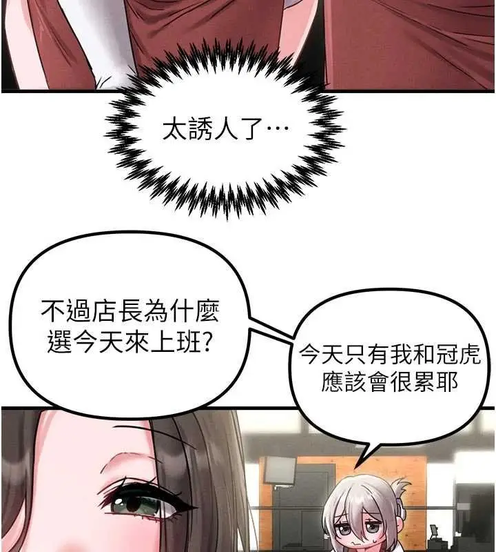 《男人配额制》第41话图68