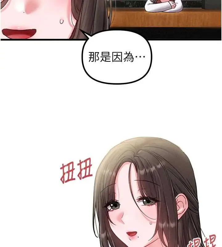 《男人配额制》第41话图69