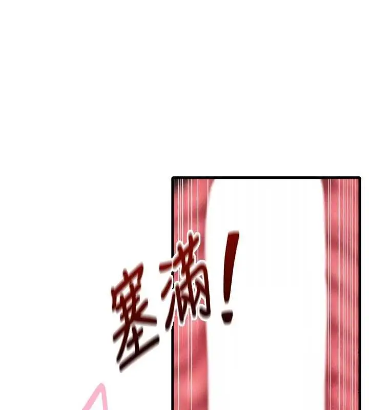 《男人配额制》第41话图7
