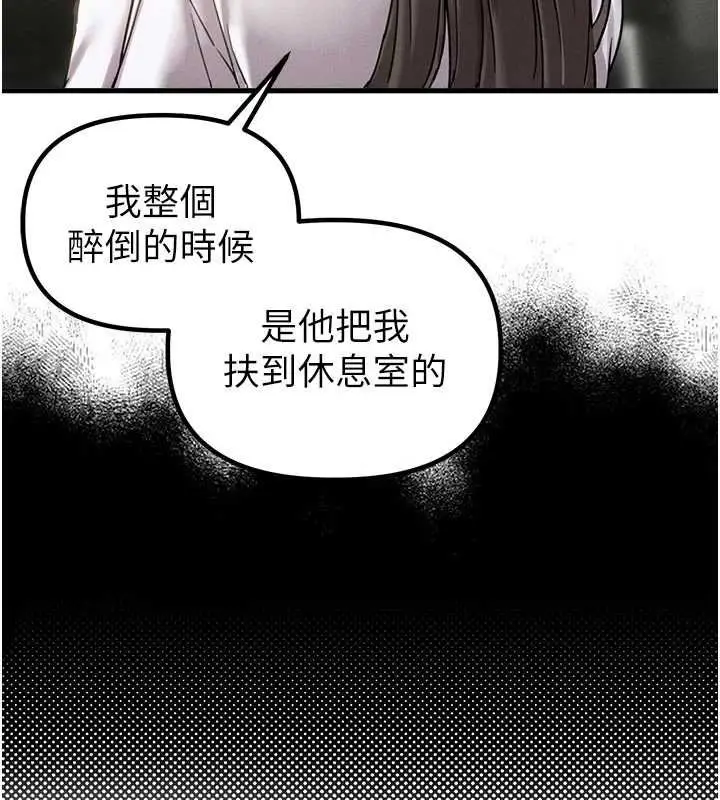 《男人配额制》第41话图73