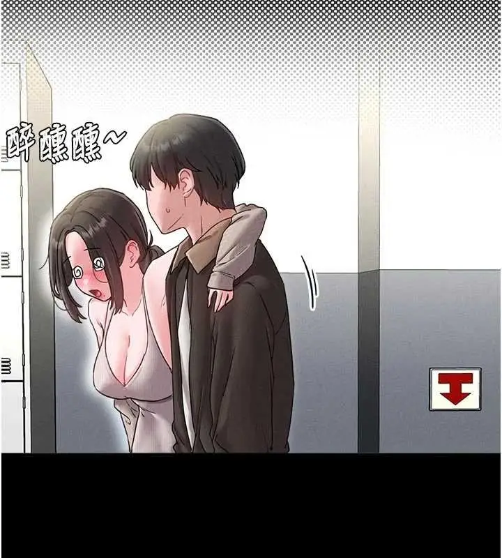 《男人配额制》第41话图74