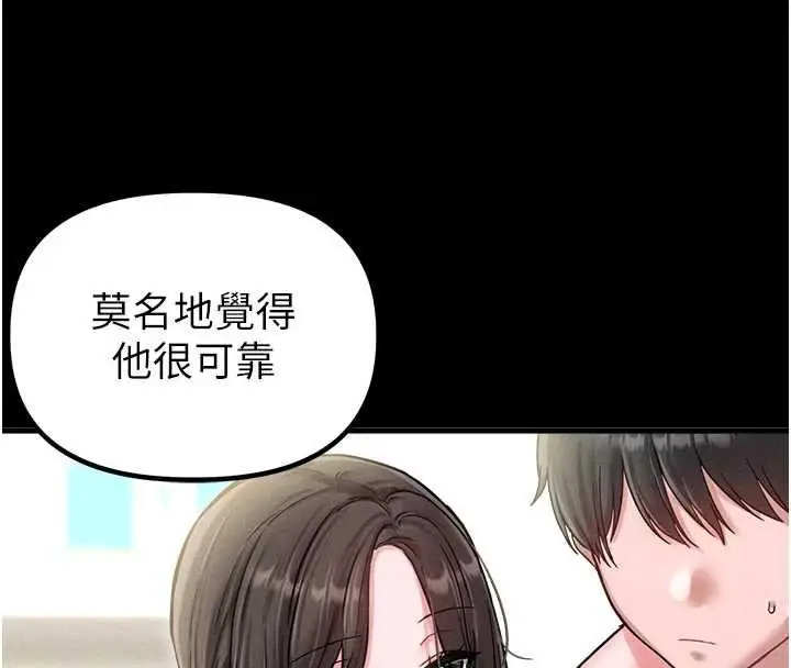 《男人配额制》第41话图75